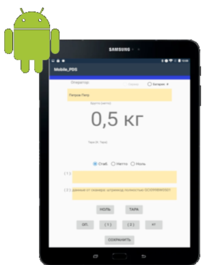Управляйте платформенными весами с вашего телефона